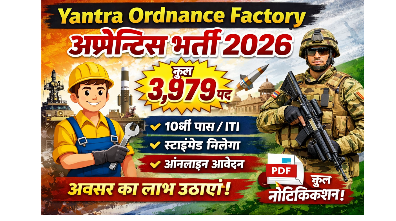 Yantra Ordnance Factory Apprentice Bharti 2026