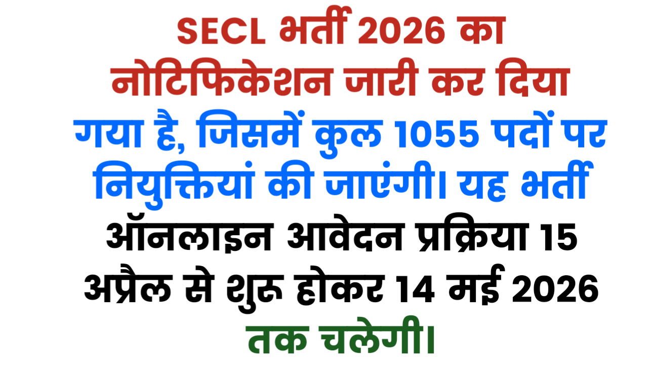 SECL Bharti 2026