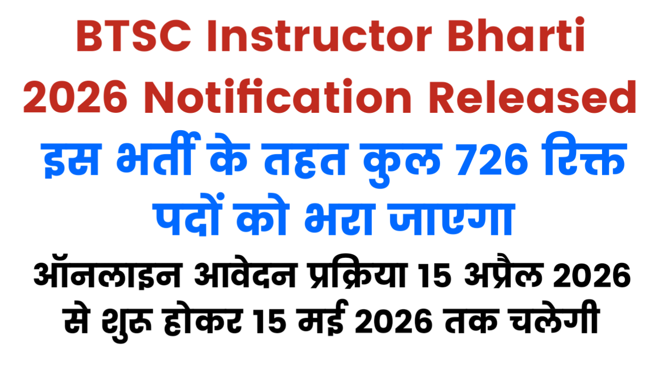BTSC Instructor Bharti 2026 Notification Released