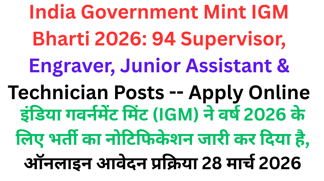 India Government Mint IGM Bharti 2026