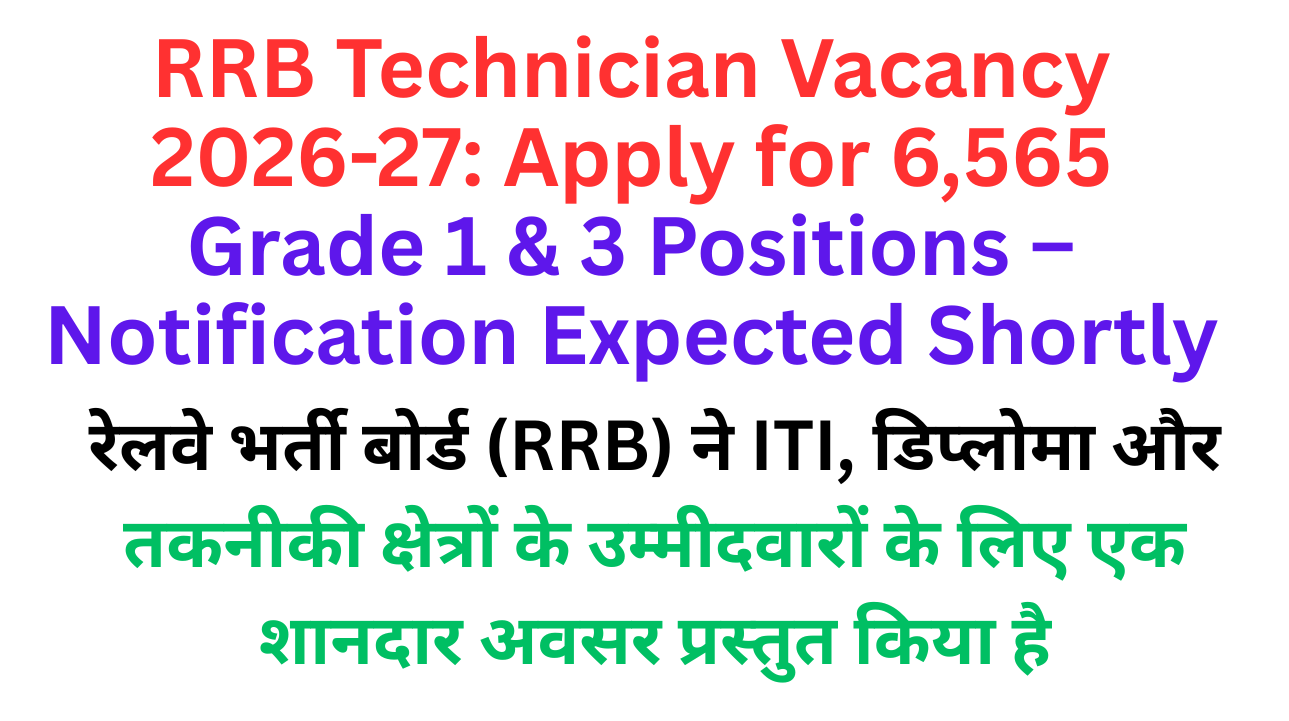 RRB Technician Vacancy 2026